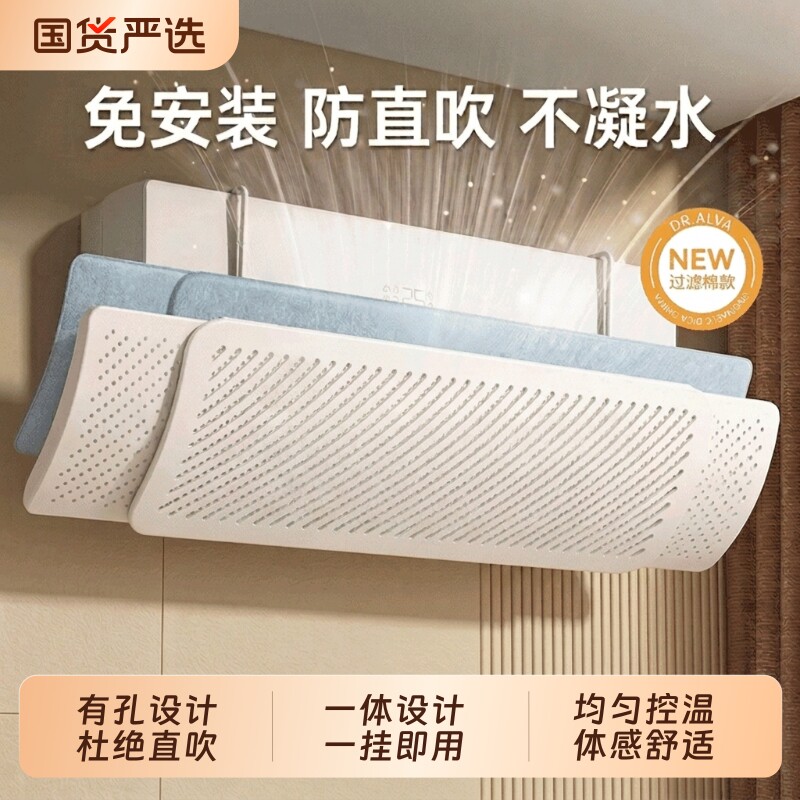 空调挡风板防直吹壁挂式图片