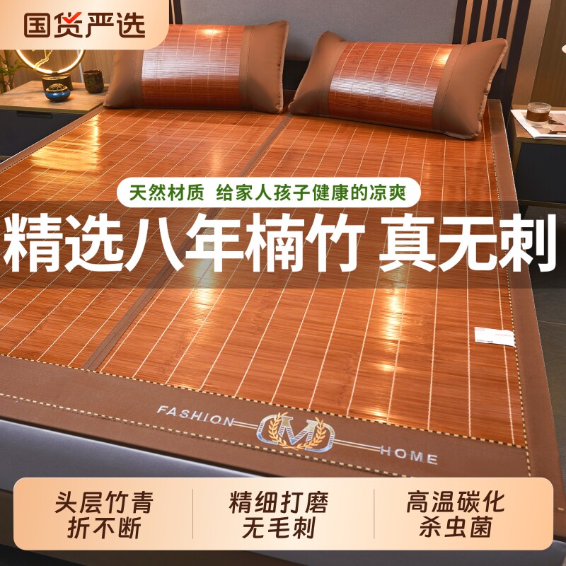 竹席凉席2026新款冰丝席夏季家用高端可折叠冬夏两用天然双面席子