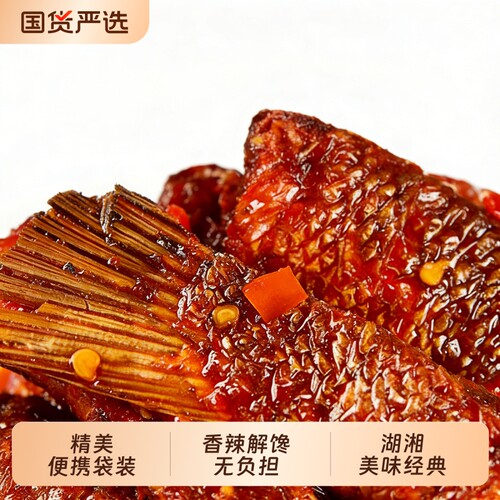 抓鱼的猫香辣鱼排零食小吃/鱼尾巴湖南特产鱼块休闲解馋辣味国货