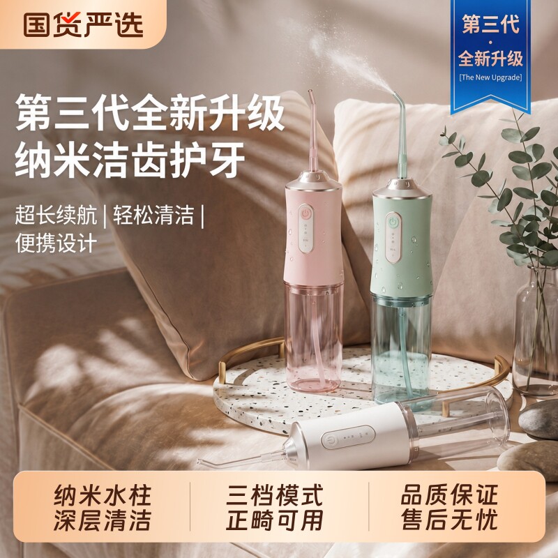 新款冲牙器家用电动便携式水牙线正畸专用清洁牙齿缝牙结石洗牙器