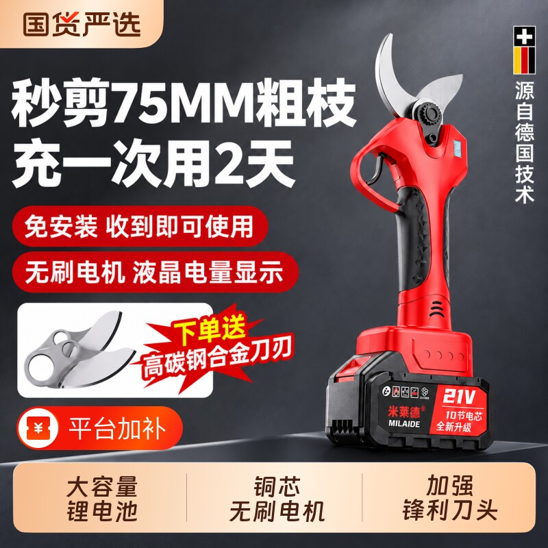 电动修枝剪新款果树专用电动剪刀充电式强剪园林工具绿篱锂电剪子
