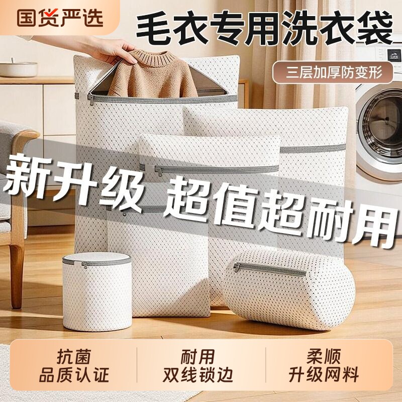 洗衣袋洗衣机专用防变形网兜羊毛衫内衣毛衣护洗袋羽绒服文胸机洗