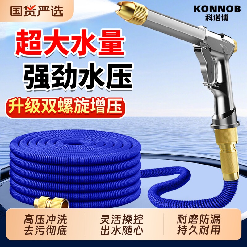 洗车高压水枪软管家用冲洗强力洗地浇花增压新型接自来水伸缩水管