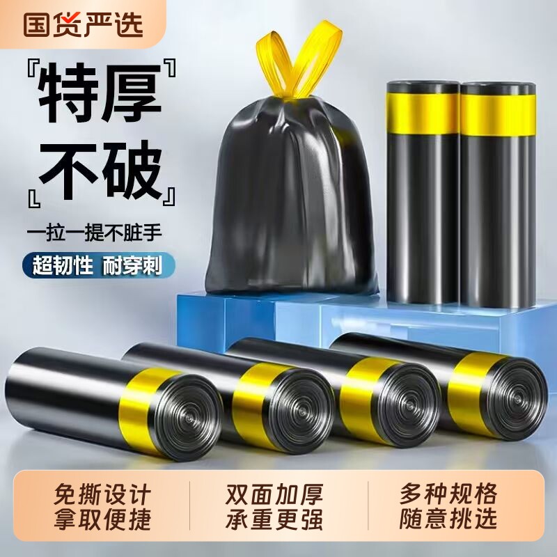 加厚手提抽绳式垃圾袋家用厨房宿舍用学生大号黑色塑料袋提拉收口
