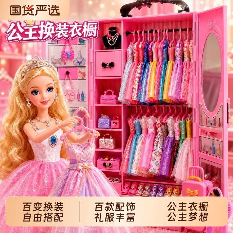 百变衣橱百变穿搭自由搭配