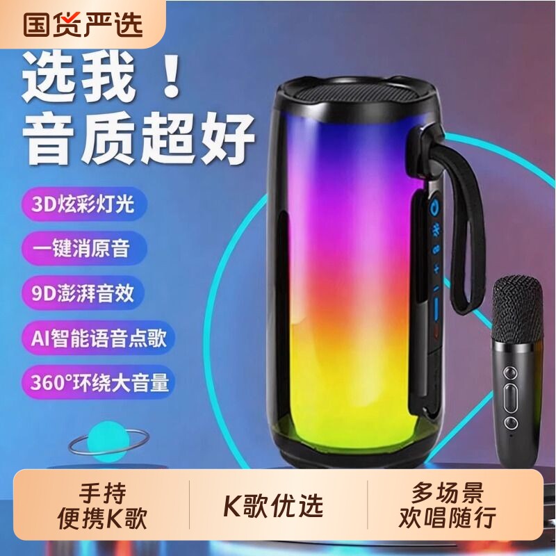 炫彩唱歌k歌音箱话筒音响麦克风蓝牙无线家用家庭ktv一体机卡拉OK