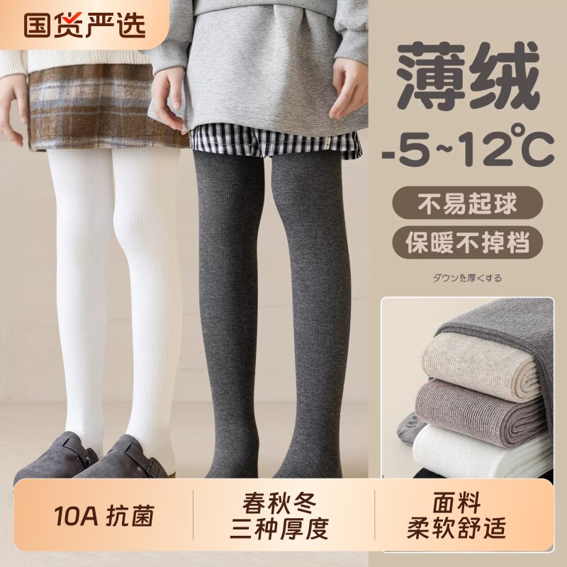 女童连裤袜秋冬外穿加绒加厚白色春秋薄款保暖袜子黑色儿童打底裤