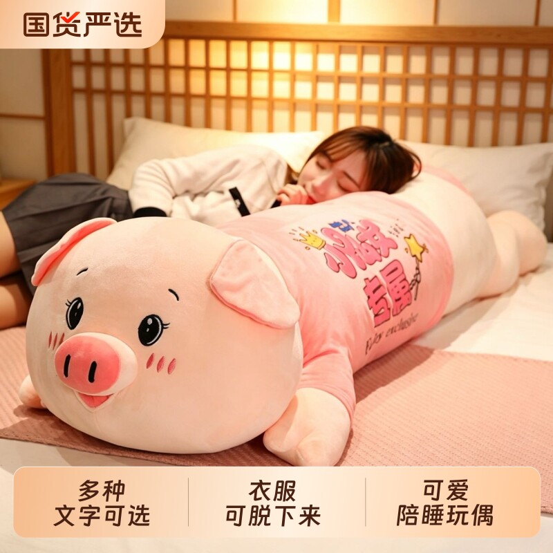 可爱抱枕男生款睡觉专用卧室床上侧睡夹腿玩偶女生礼物枕头娃娃图片