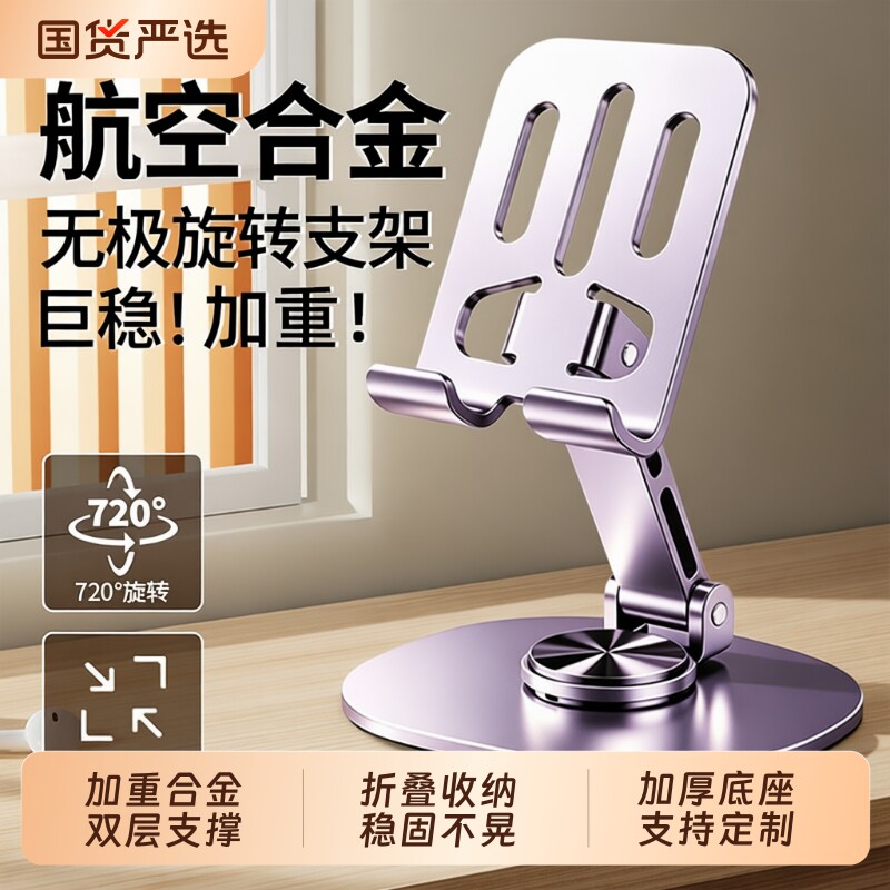 【热销20w+】金属便携手机支架图片