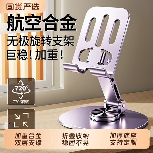 【热销20w+】金属便携手机支架