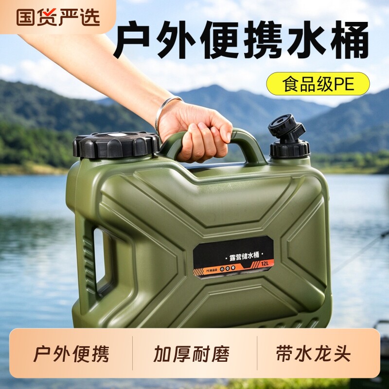 塔夫曼露营水桶加厚食品级图片