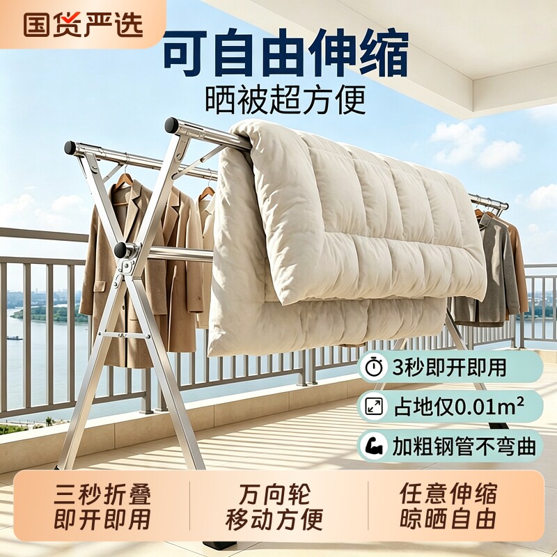 晾衣架落地折叠室内家用阳台晾衣杆多功能简易衣架大容量晾晒挂衣