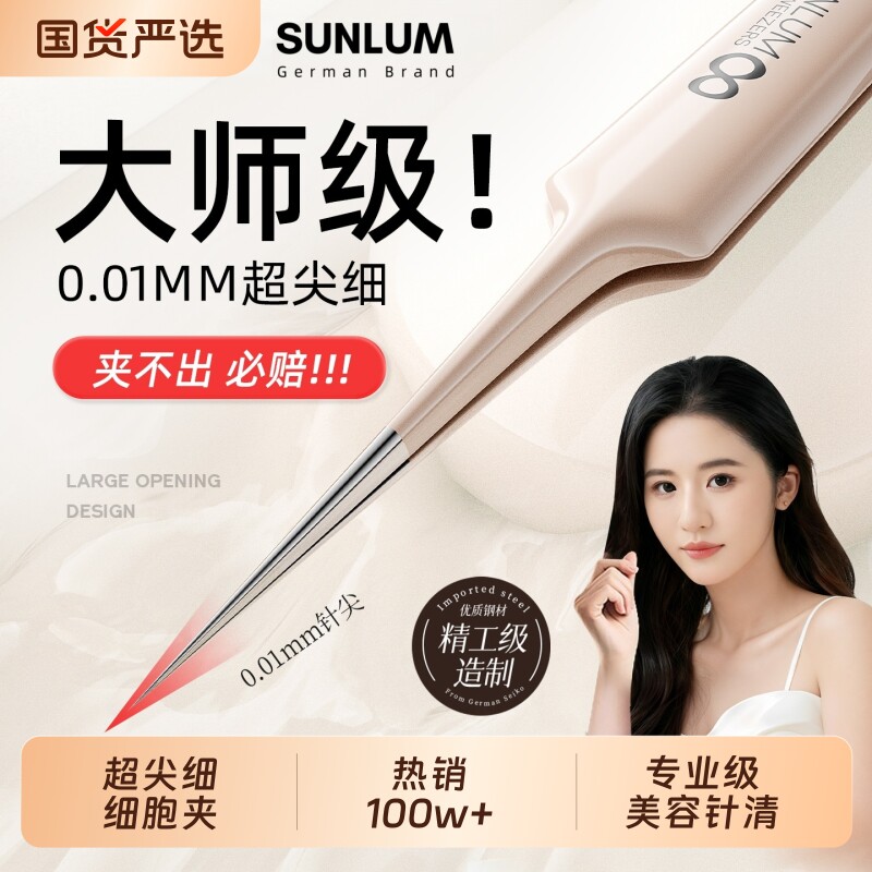 超尖细胞夹套装粉刺针清去黑头镊子美容院专用工具闭口挤痘痘暗疮