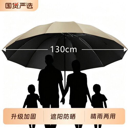 加大晴雨两用遮阳伞|千人加购