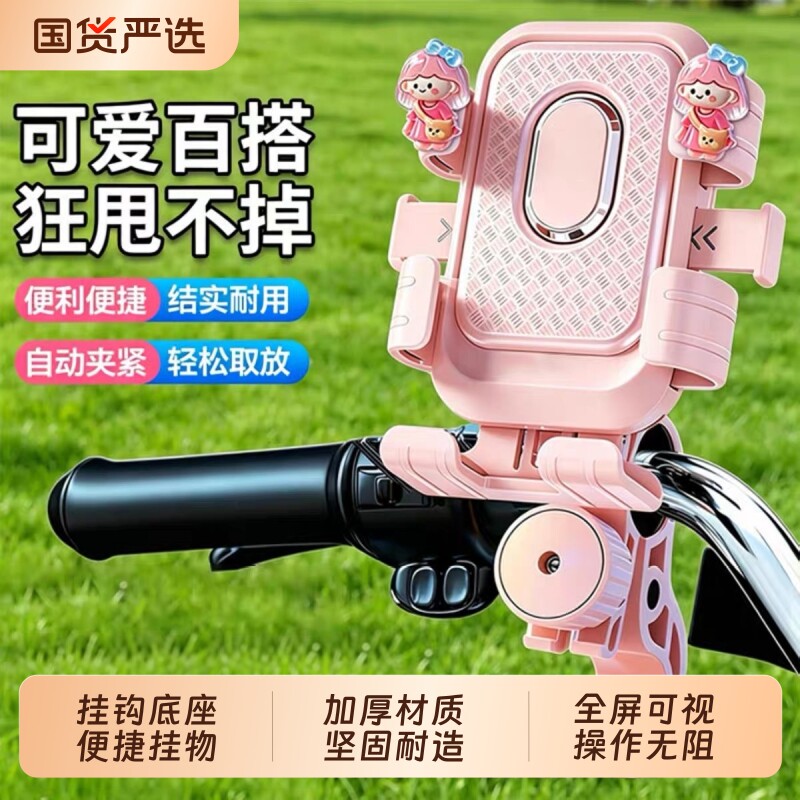 粉色骑行电动车手机支架可爱小猫女生车把底座挂钩自行车新款固定
