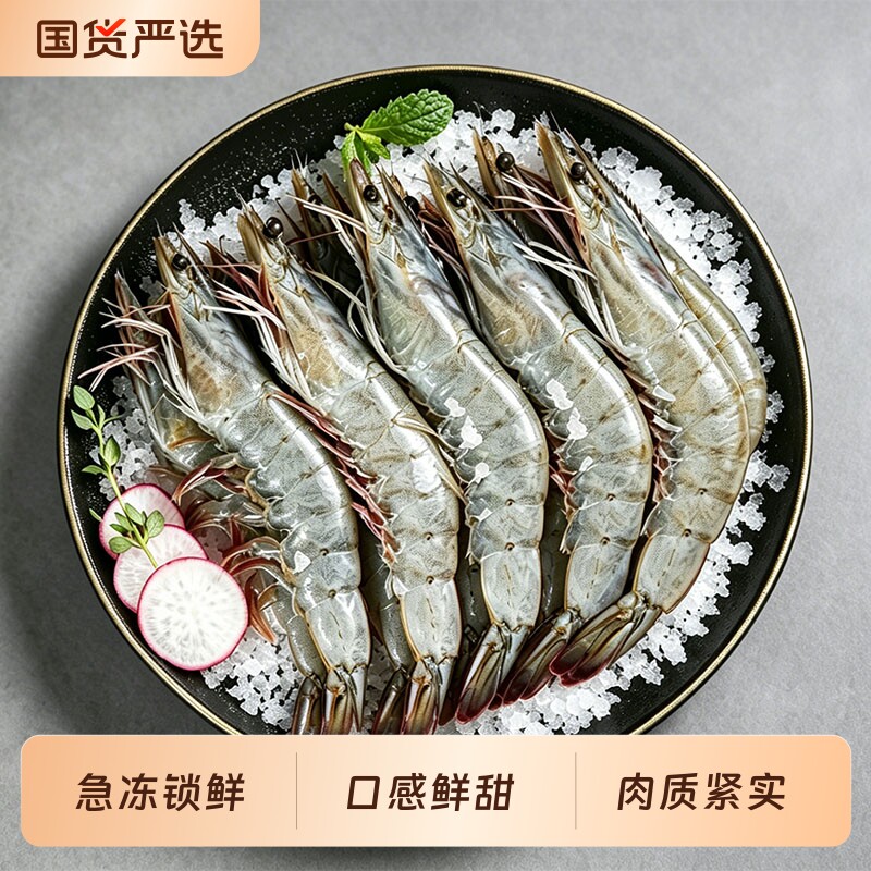 【冠鲜行动】厄瓜多尔白虾3斤