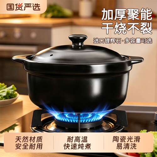 陶瓷耐高温炖锅|超4000次加购