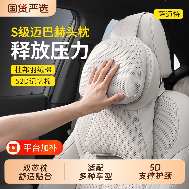 汽车头枕护颈枕迈巴赫二代腰靠适用于零跑吉利理想问界航空打孔
