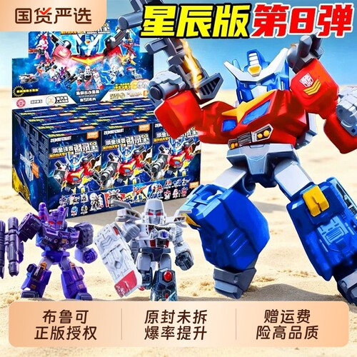 变形金刚第七弹布鲁可积木盲盒