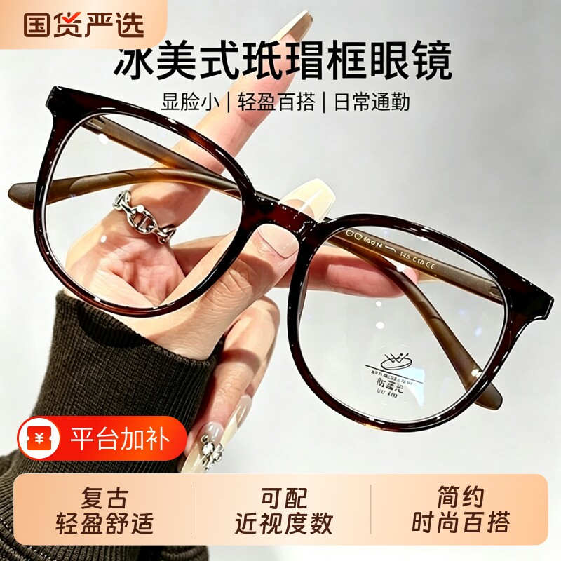 防蓝光眼镜女可配近视度数素颜神器大框显脸小方圆脸镜架超轻镜框