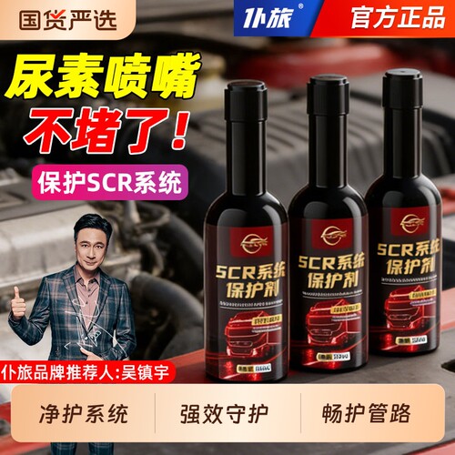 仆旅系统保护剂溶解结晶养护喷嘴