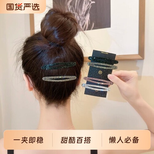 高级感水钻碎发bb夹女气质后脑勺