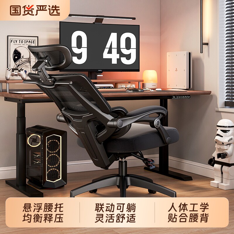 人体工学椅护腰电竞椅家用舒适久坐电脑椅办公室座椅可躺靠背椅