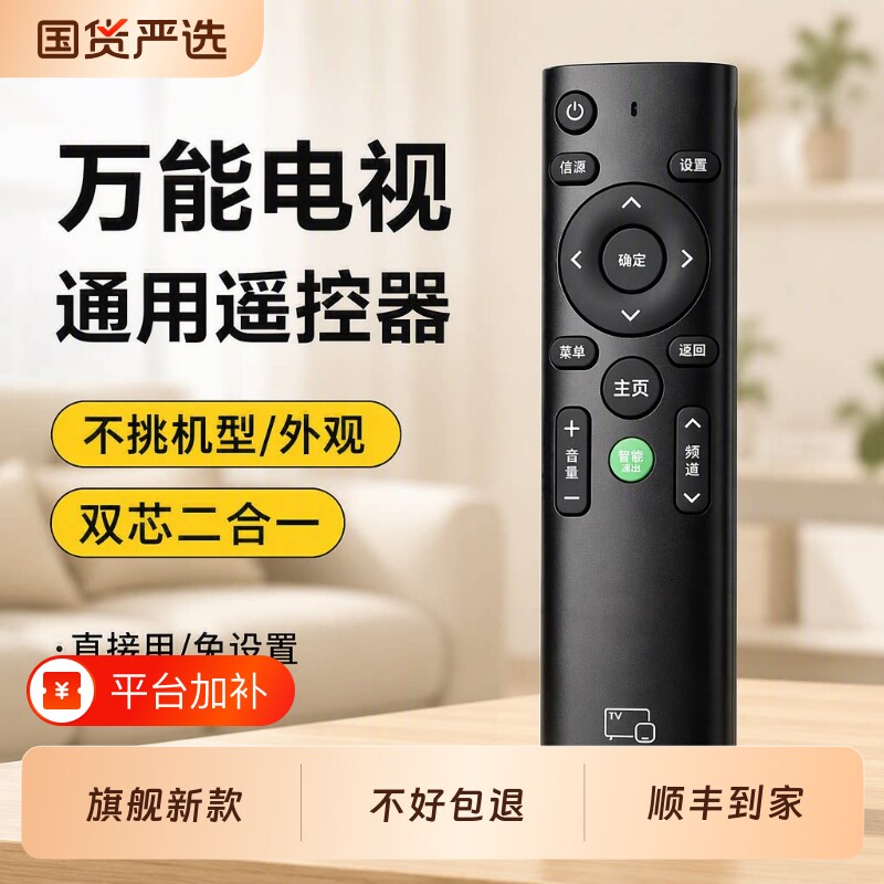 万能电视机通用遥控器适用创维康佳海尔tcl海信先锋全部lg乐视KTV酷开4k网络小米松下夏普智液晶