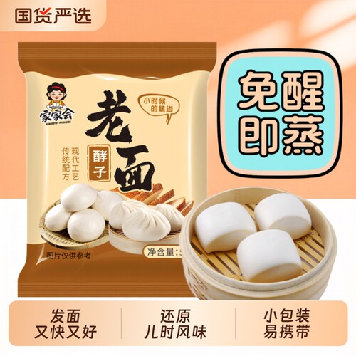 老面酵子发酵粉5g|超1000次加购