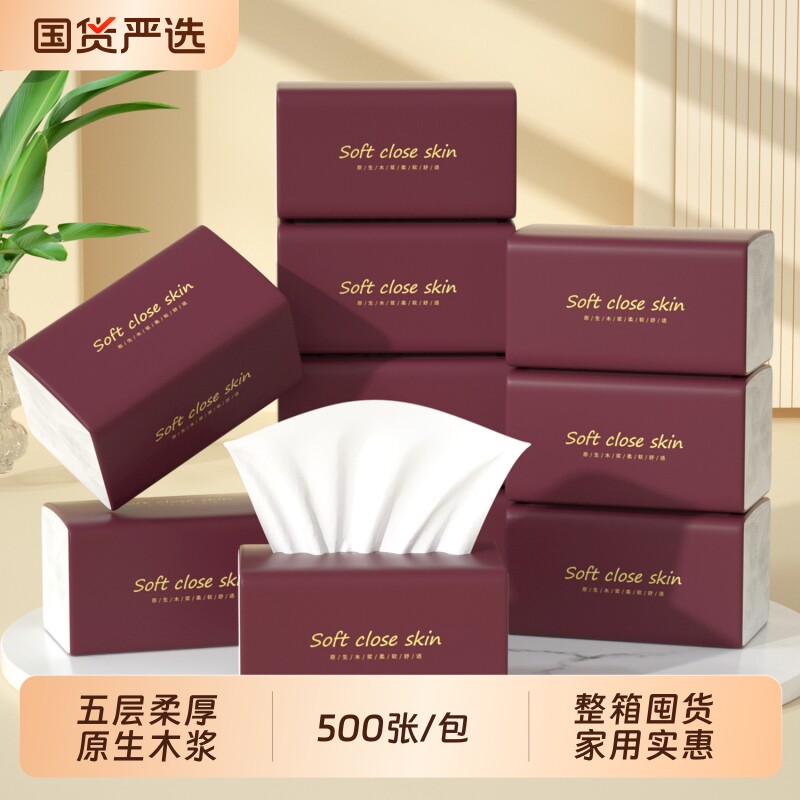 20包10000张纸巾抽纸整箱擦手纸卫生卷纸宿舍面巾纸餐巾纸厨房纸