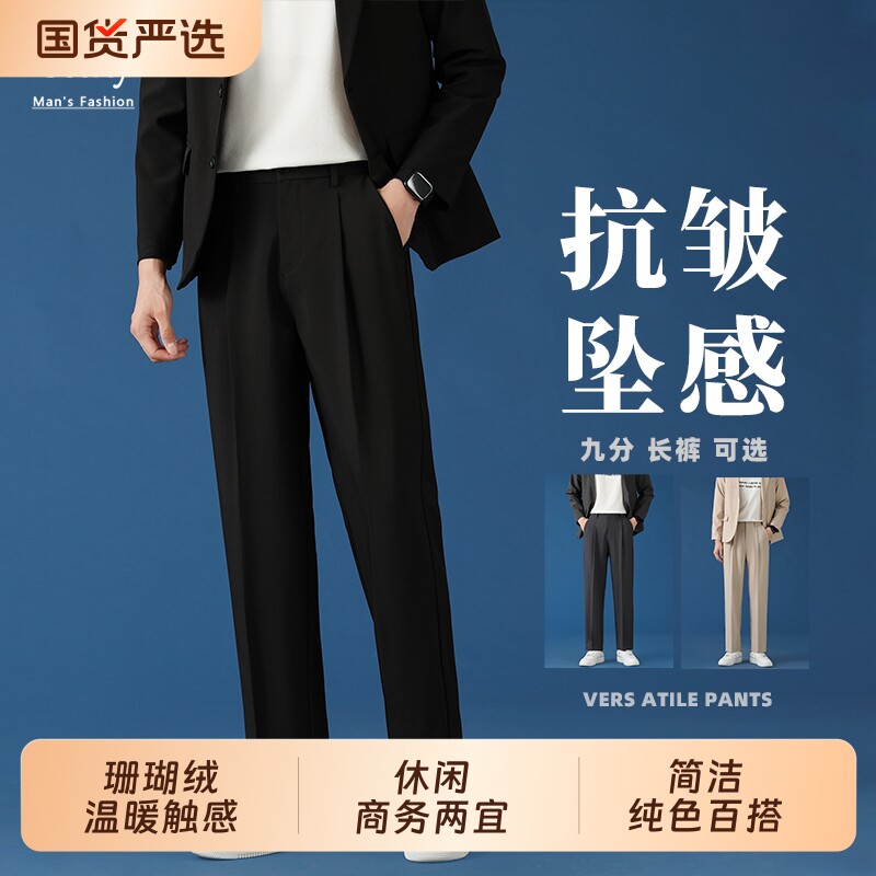 CeTky春秋季男士九分宽松休闲裤图片