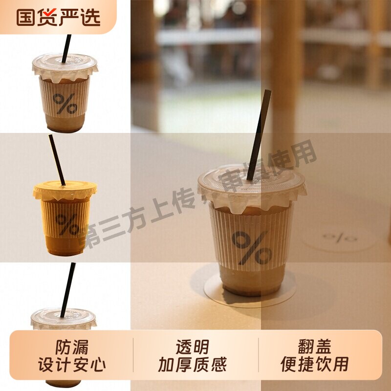 一次性透明塑料咖啡杯540ml图片