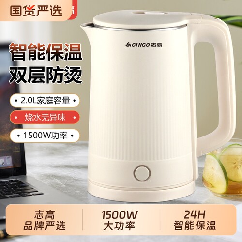 志高保温烧水壶|超2000次加购