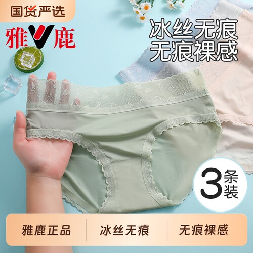 雅鹿蕾丝内裤女冰丝夏季