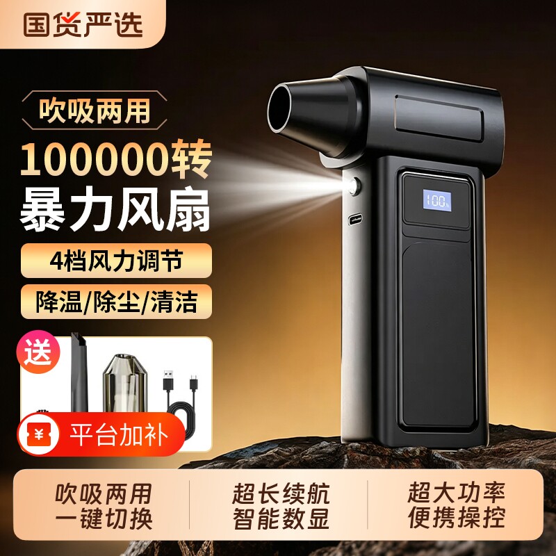暴力涡轮手持风扇强力吹风机高速吹吸两用吸尘器便携操控户外超强力大风力扇无刷电机洗车吹水吹雪大功率型