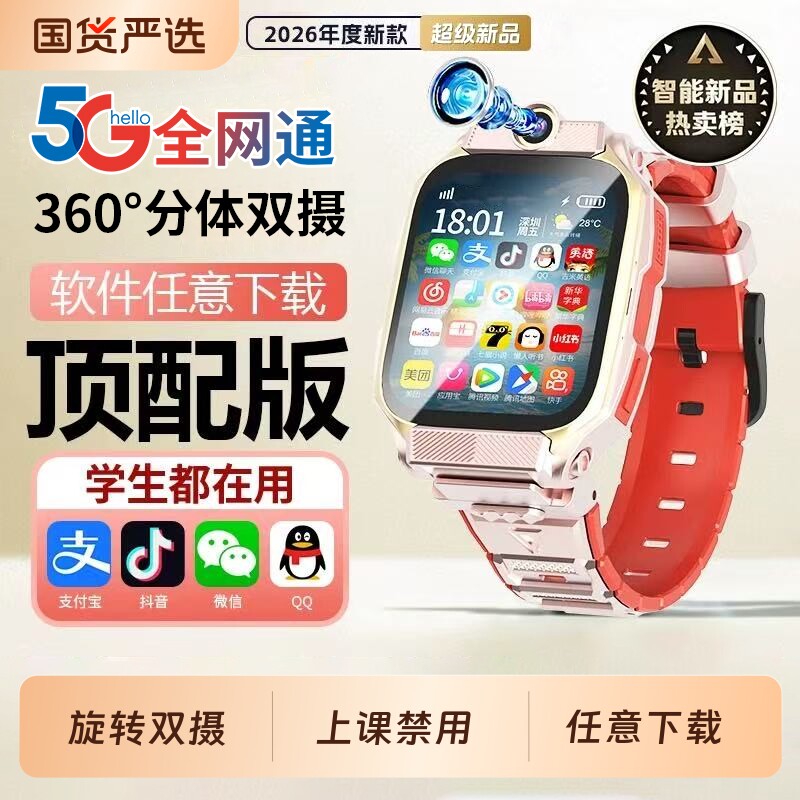 【官方正品】适用小米手机5G全网通智能儿童电话手表Z9双摄视频多