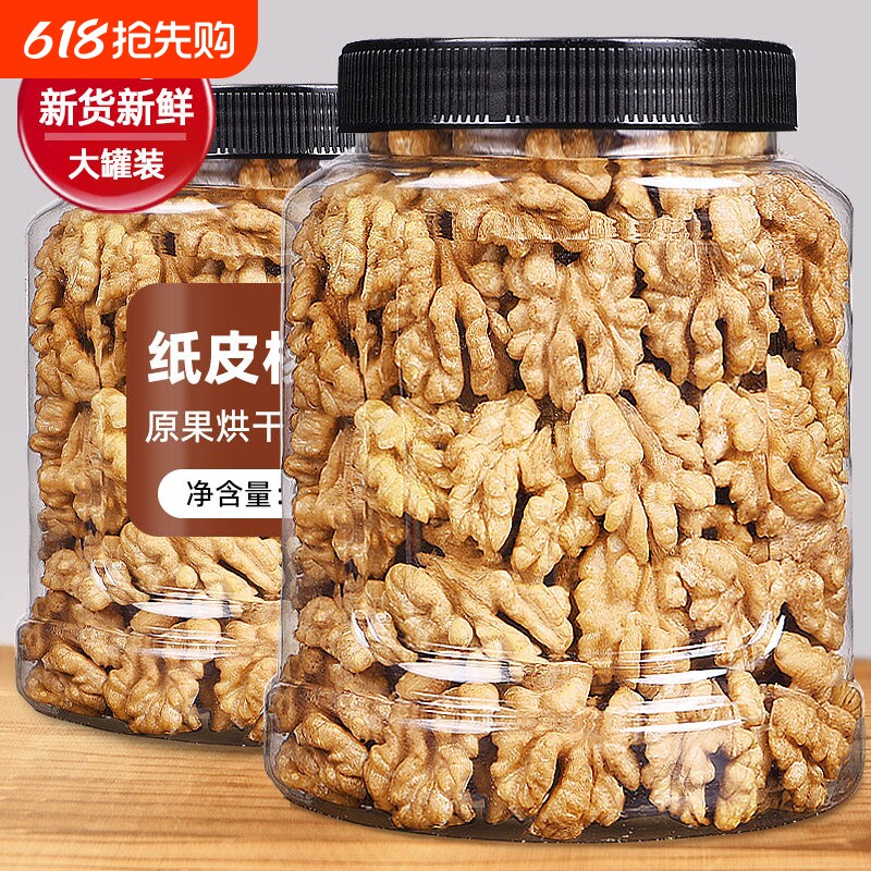 核桃仁2025年新货500g罐装原味坚果孕妇生熟纸皮核桃仁肉年货