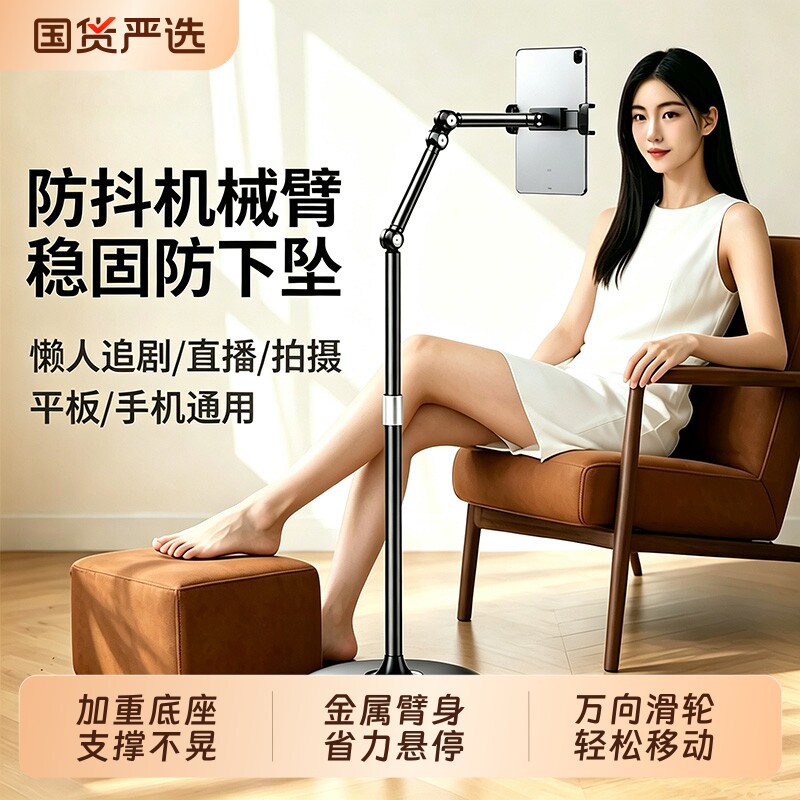 平板支架落地式手机支架ipad支撑架落地懒人追剧神器床头床边床上沙发直播专用自拍支夹2026新款立式架子通用图片