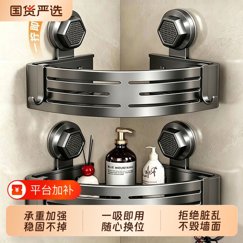 卫生间吸盘置物架浴室免打孔壁挂洗手台洗漱台厕所三角篮收纳架子
