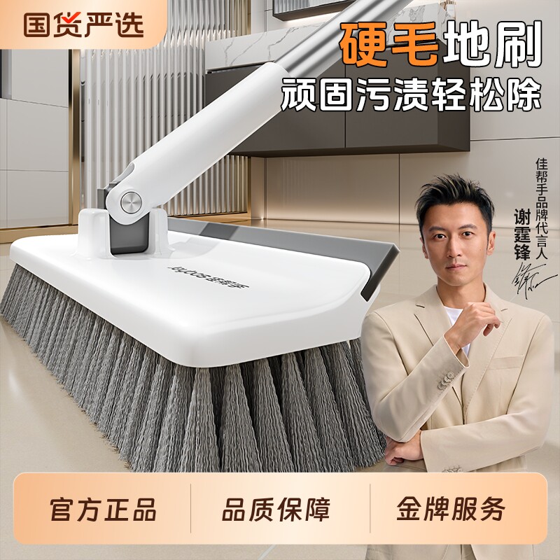 佳帮手卫生间地板刷厕所洗地刷子浴室缝隙刷长柄清洁刷墙壁两用