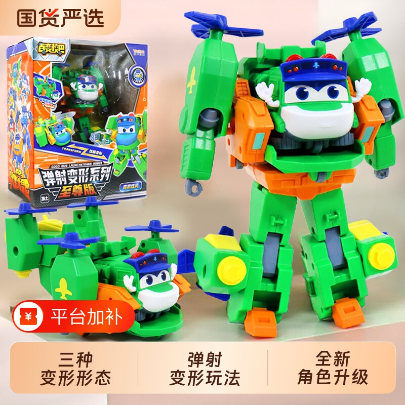 百变校巴玩具火星大冒险弹射消防机警长歌德变形机器人合体小车
