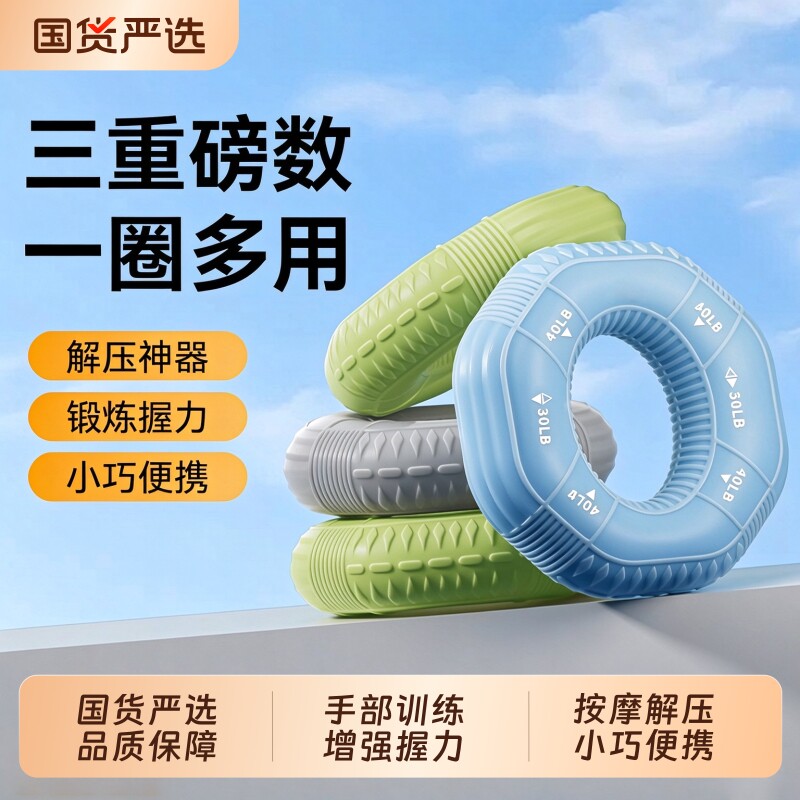 倍孚硅胶握力圈男女训练儿童学生锻炼器材力量手力康复解压神器