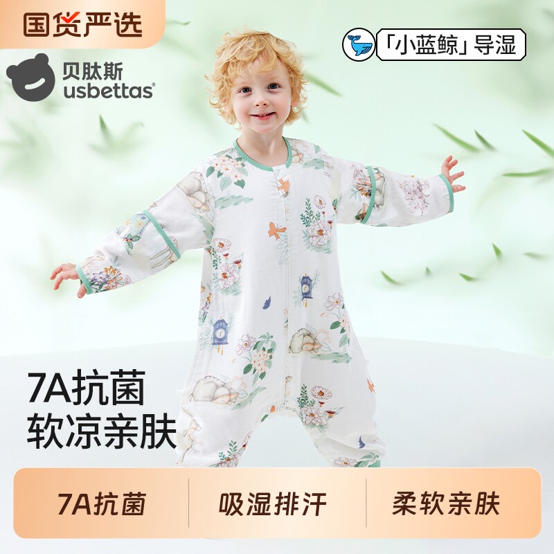 贝肽斯[肽柔]婴儿睡袋春夏季薄款纱布儿童宝宝分腿防踢被四季通用