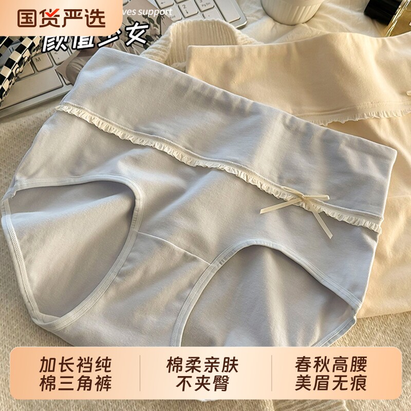 芭蕾公主女内裤纯棉女生2026新款春秋高腰美眉无痕短裤女士三角裤
