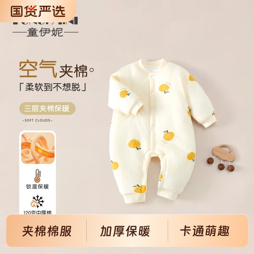 婴儿夹棉连体衣120g加厚保暖
