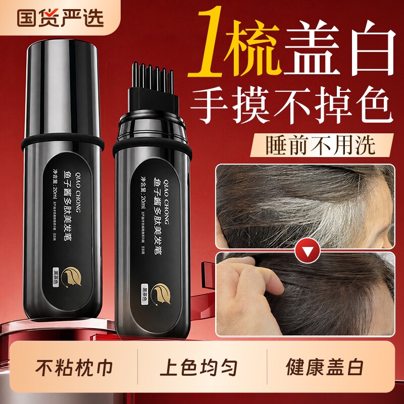 【抖音热销100w+】鱼子酱美发笔图片