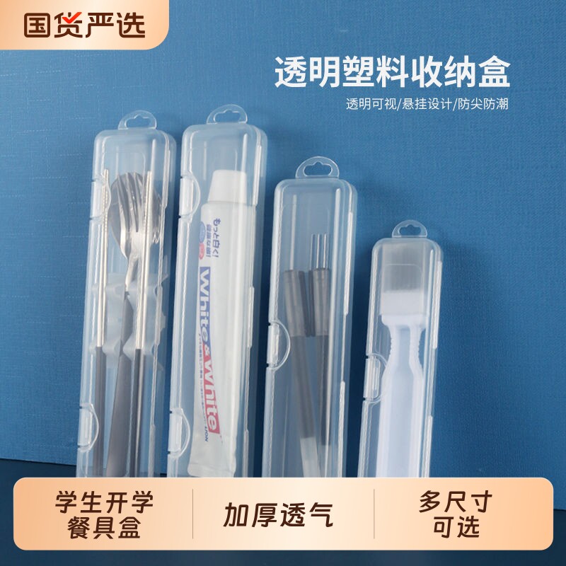送户外便携洗漱用品空盒旅游牙膏牙刷收纳盒透气盒子旅行食品级