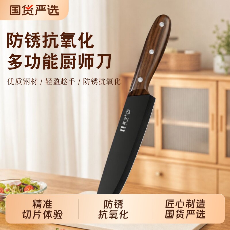 切片刀家用日式三德刀小菜刀厨师刀锋利料理刀具西餐刀切肉专用刀图片