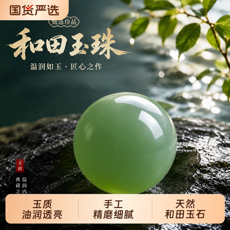 天然和田玉散珠碧玉子晴水玉石图片