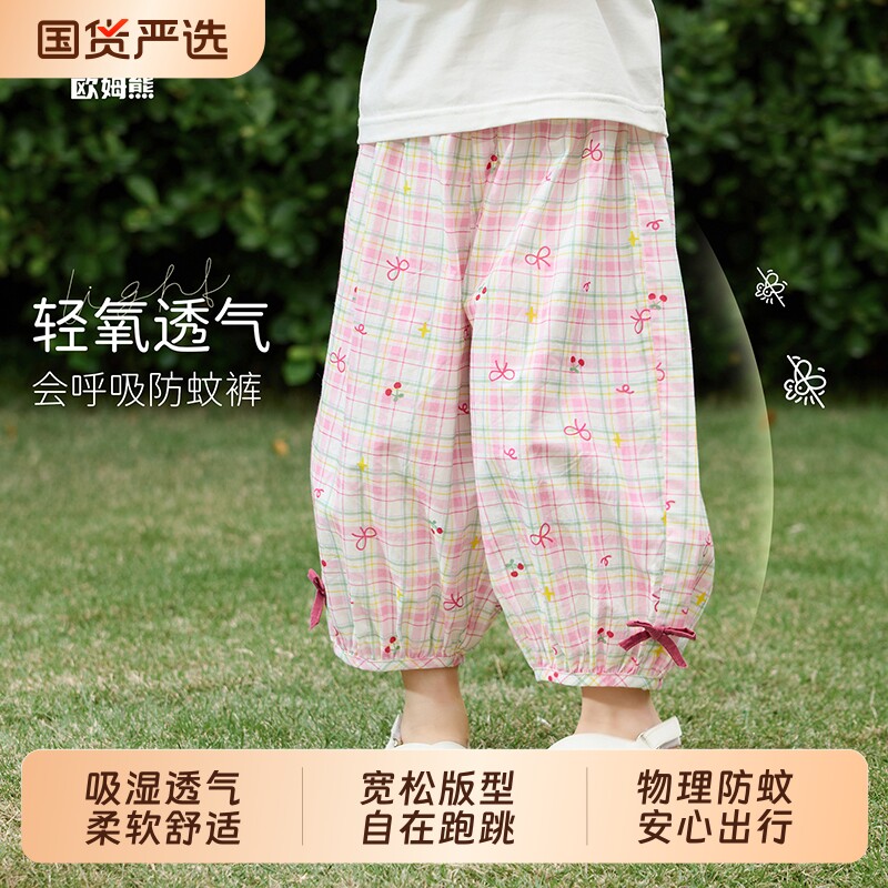 欧姆熊防蚊裤女童夏季轻薄款2026新款宝宝夏天灯笼裤儿童夏装裤子